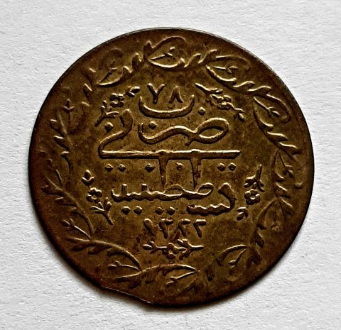 Токен Жетон 1807 Турция UNC Османская империя 1222 MS