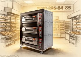 Печь подовая ярусная Miratek BK-36E (эл)