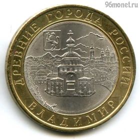 10 рублей 2008 спмд Владимир