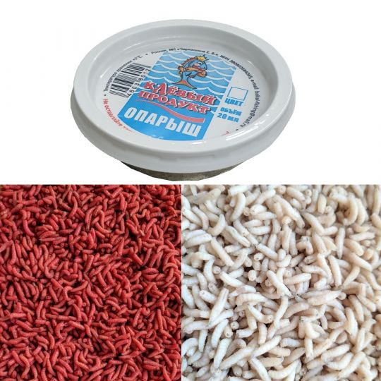Опарыш крашеный (красный, белый) в банке с опилками 20 мл
