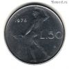 Италия 50 лир 1976