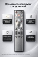 Телевизор Hisense 136 пульт