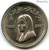 Пакистан 10 рупий 2008