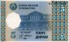 Таджикистан 5 дирамов 1999
