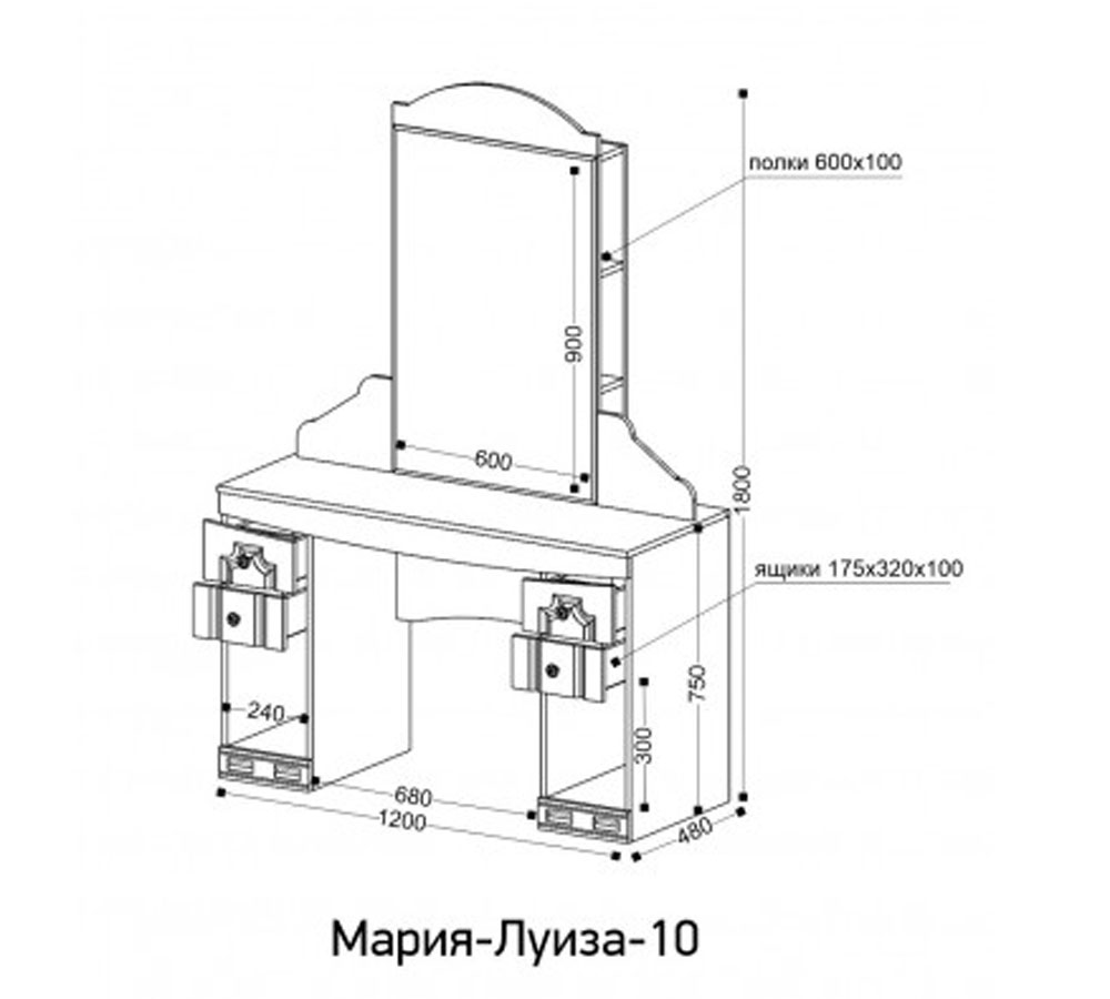 Мария-Луиза-10 Трюмо