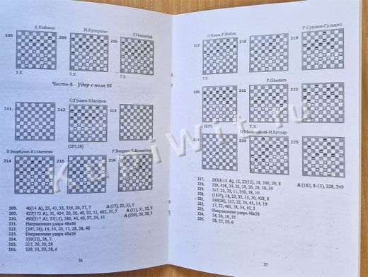 Удары с полей 44, 45, 47, 48, 49, 50