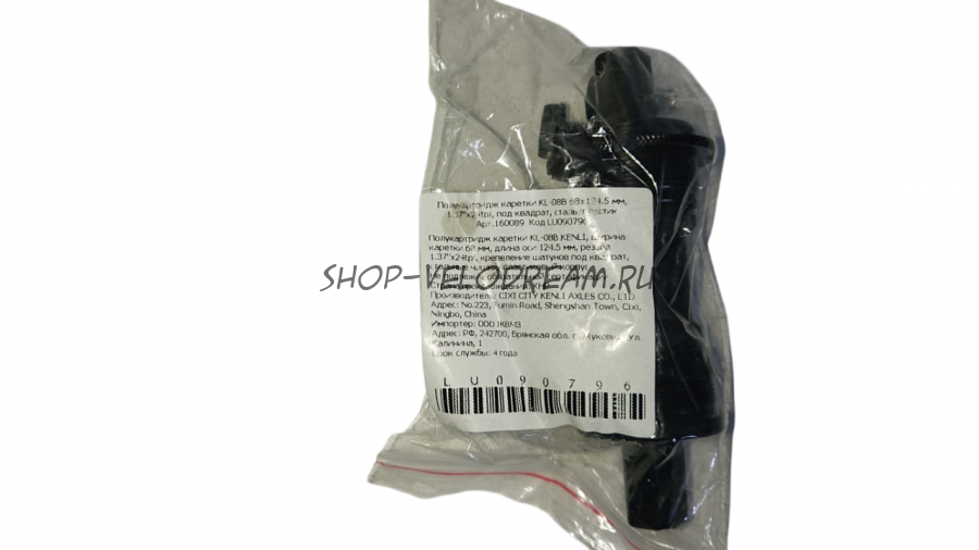 Каретка KL-08B Kenli Полукартридж