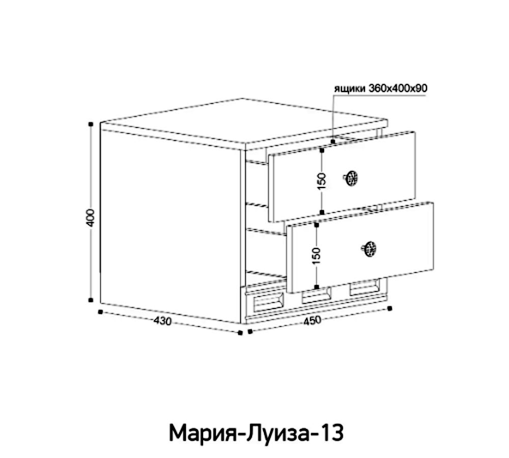 Мария Луиза 13 Тумба прикроватная 2 ящика