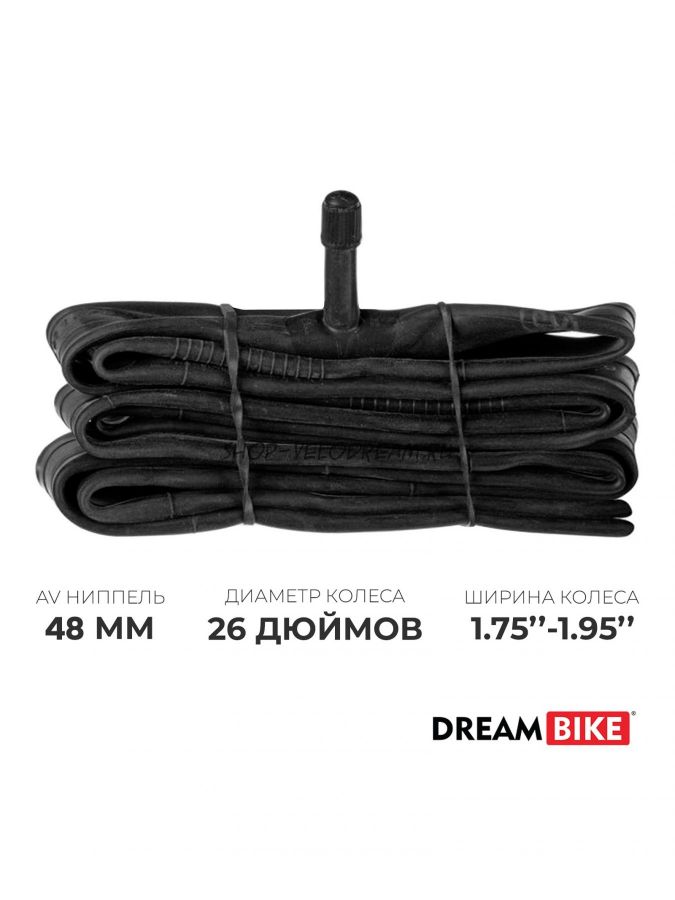 Камера велосипедная Dream Bike, 26"×1.75-1.95", AV 48 мм
