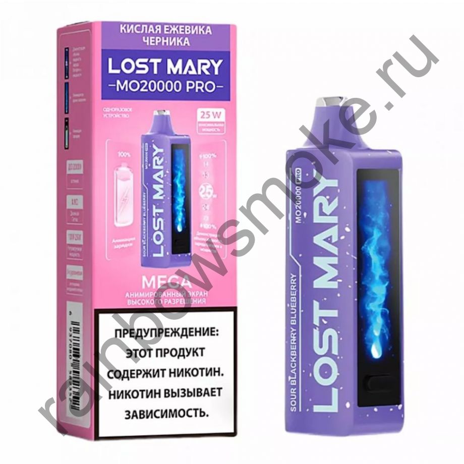 Одноразовая ЭС Lost Mary МO 20000 PRO - Sour Blackberry Blueberry (Кислая Ежевика Черника)