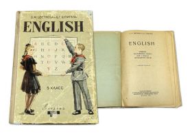 УЧЕБНИК СССР. Английский язык 5 класс 1961 г. З.М.Цветкова Изд.7-е УЧПЕДГИЗ Oz