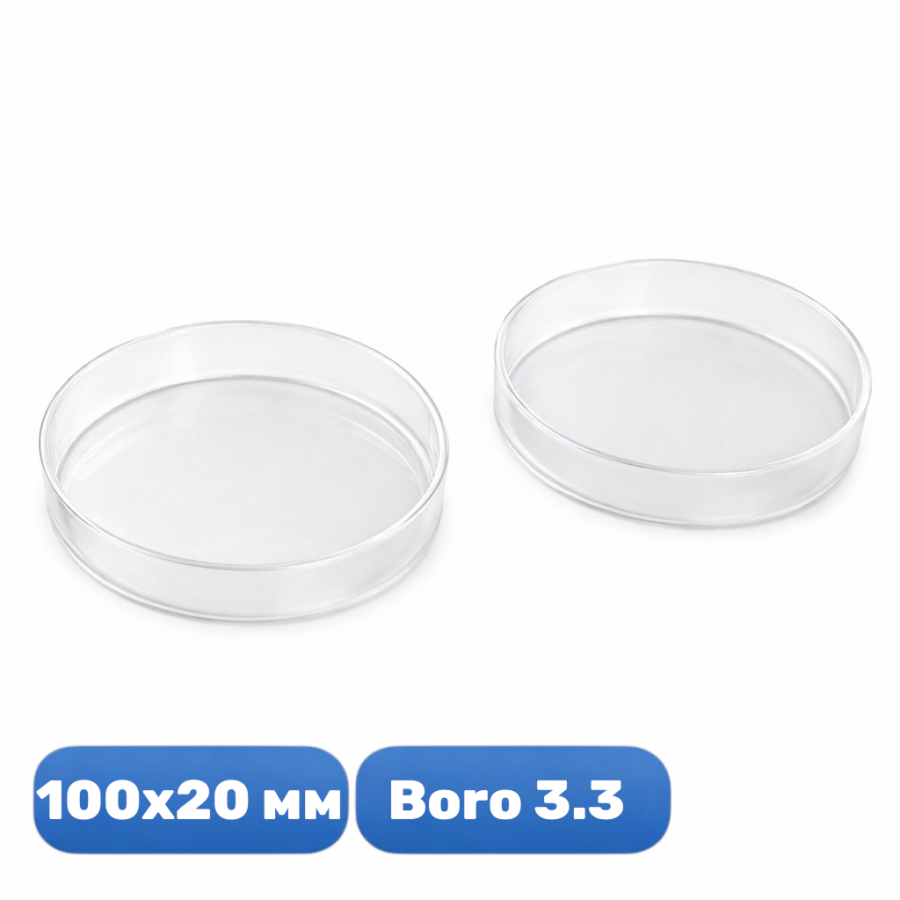 Чашка Петри 100/20 мм, стекло Boro 3.3, 10 шт/упак, Labdevices