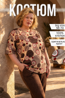 Костюм с брюками КЖ-007 [Кофе шестеренки]