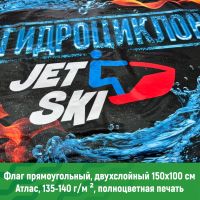 Двухслойный флаг