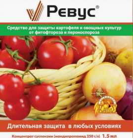 Фунгицид Ревус