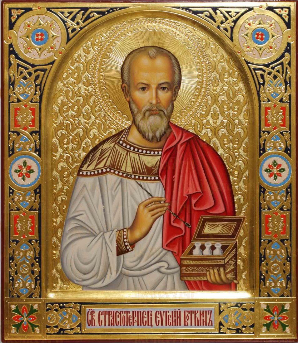 Икона Евгений Боткин страстотерпец врач (UV-печать 10438)