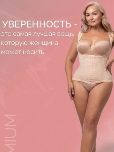 Корсет утягивающий для талии BLAMOUR 998 (светлый беж)