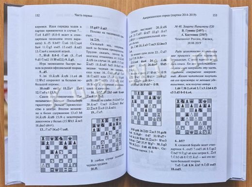 Лучшие партии В. Гуниной