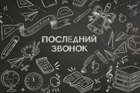 Фон стена "School wall №51"