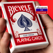 Колода Bicycle ESP Deck Red (55 карт)