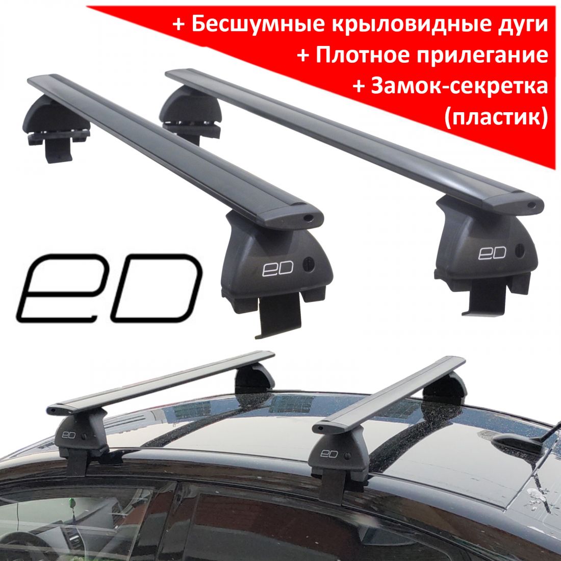 Багажник на крышу Toyota Camry (XV50) VII (2011-2017), ЕД, черные крыловидные дуги