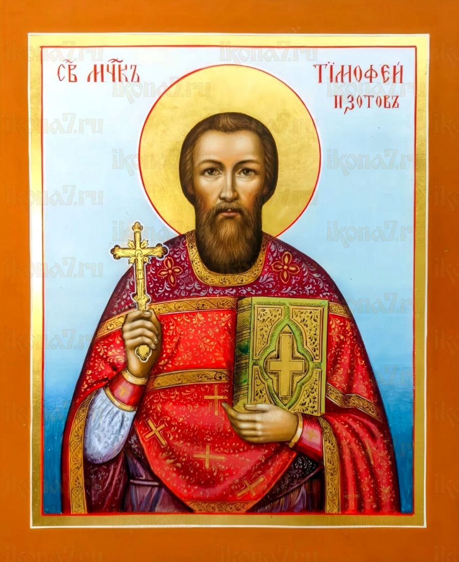 Икона Тимофей Изотов (Печать на холсте на деревяной основе 2-3см)(20087)