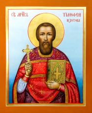 Икона Тимофей Изотов (Печать на холсте на деревяной основе 2-3см)(20087)