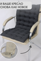 Подушка на стул со спинкой матрас подушка для кресла, 85х42х5 см на резинке и с завязками [серый]