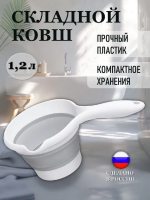 61412 Ковшик складной [ассорти]