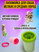61334 Лапомойка для собак [ассорти]