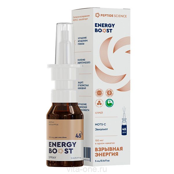 Пептидный спрей Взрывная энергия Energy Boost 5 мл