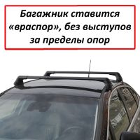 Багажник на крышу Chevrolet Cruze hatchback (2011-2015), Lux City (без выступов), с замком, черные крыловидные дуги