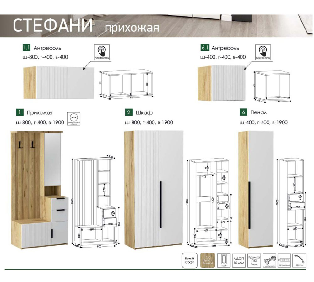 СТЕФАНИ-2 шкаф