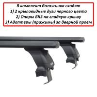 Багажник на крышу Chevrolet Cruze hatchback (2011-2015), Lux, черные крыловидные дуги