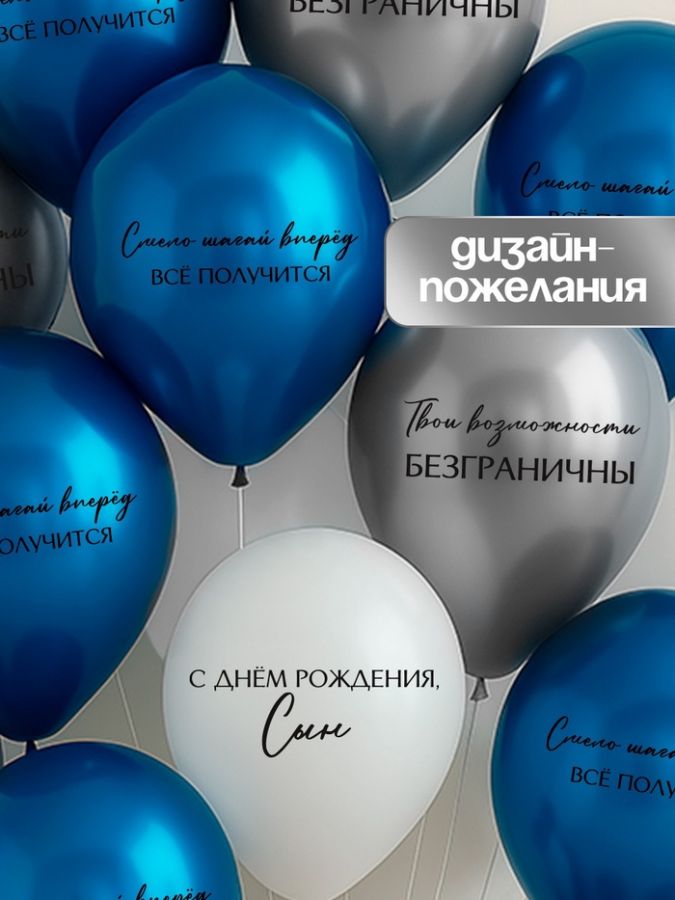 Шары С 5 шт