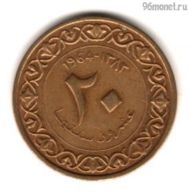 Алжир 20 сантимов 1964