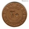 Алжир 20 сантимов 1964
