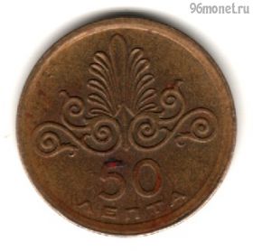 Греция 50 лепт 1973