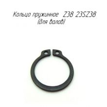 Кольцо пружинное Z38 23SZ38