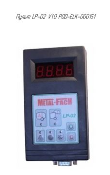 Пульт LP-02 V1.0 POD-ELK-000151