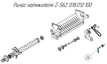 Рычаг натяжителя Z-562 018.012.100