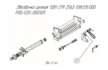 Звёздочка цепная 12B1 Z19 Z562 018.015.000 POD-EOS-000305