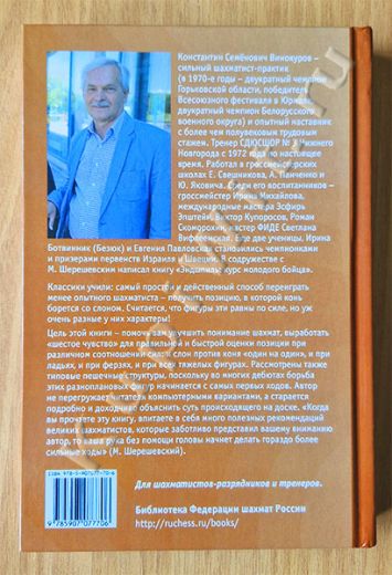 Кто сильнее? Автор Винокуров К.