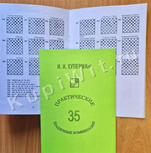 Финальный удар с поля 34