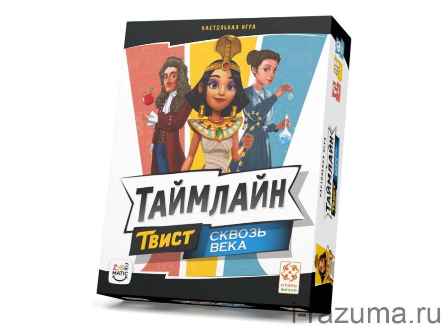 Таймлайн Твист: Сквозь века