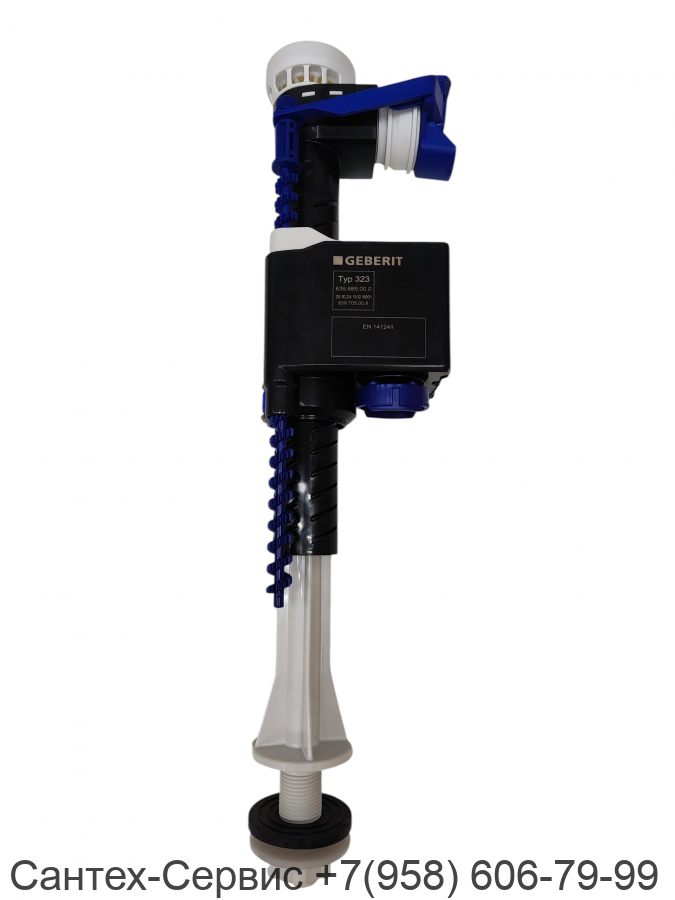 136.752.00.1 Впускной клапан Geberit тип 323, нижний подвод воды 1/2"