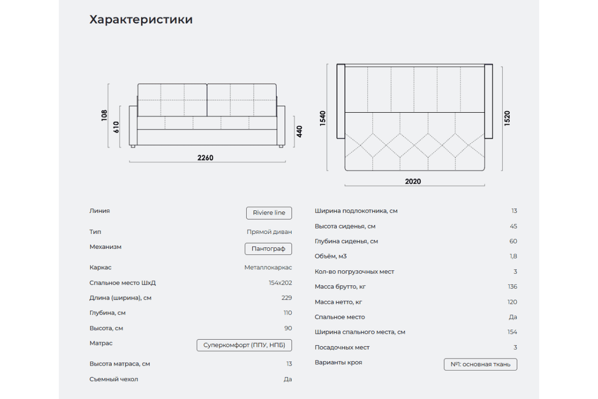 Диван прямой Манхеттен механизм Тик-Так-11