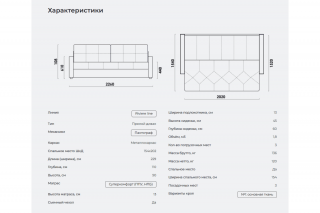 Диван прямой Манхеттен механизм Тик-Так-11