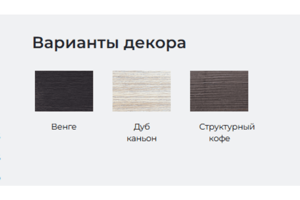 ОБразцы накладок на подлокотники