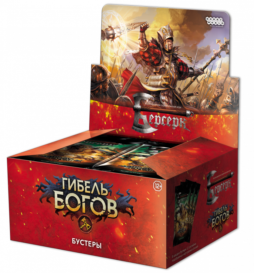 Берсерк - Гибель богов - Дисплей бустеров